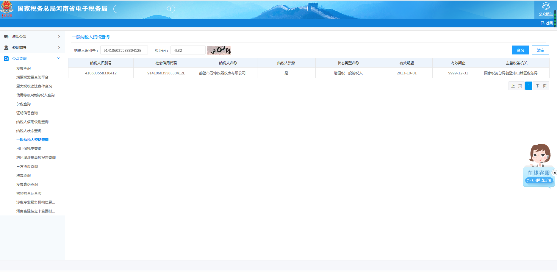 1682841701417818.png 一般納稅人截圖.png