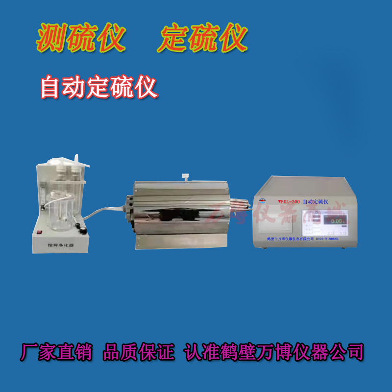 煤炭化驗(yàn)設(shè)備，定硫儀的常見故障排除