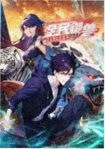 魔道祖师