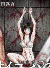 帝王攻略 漫画